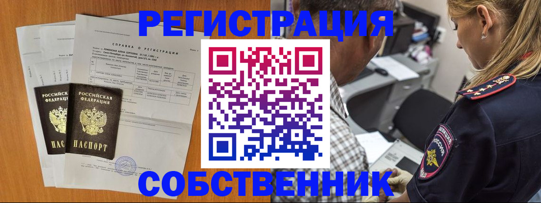 временная прописка в Угличе