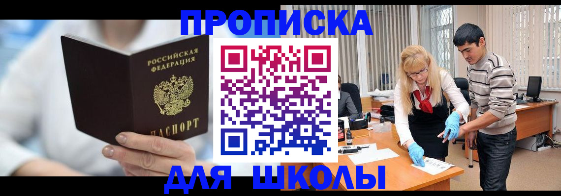 прописка в Угличе