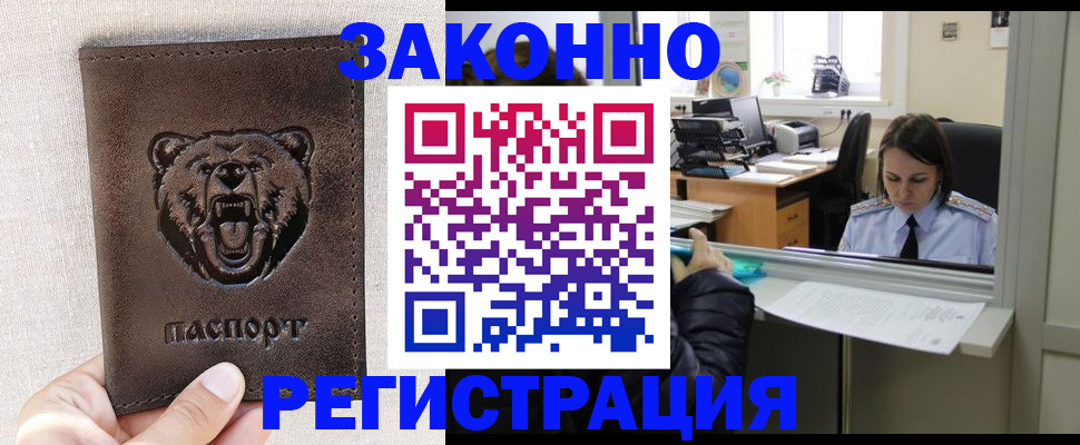прописка 2025 в Угличе