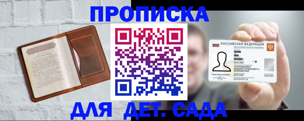временная регистрация законно в Угличе