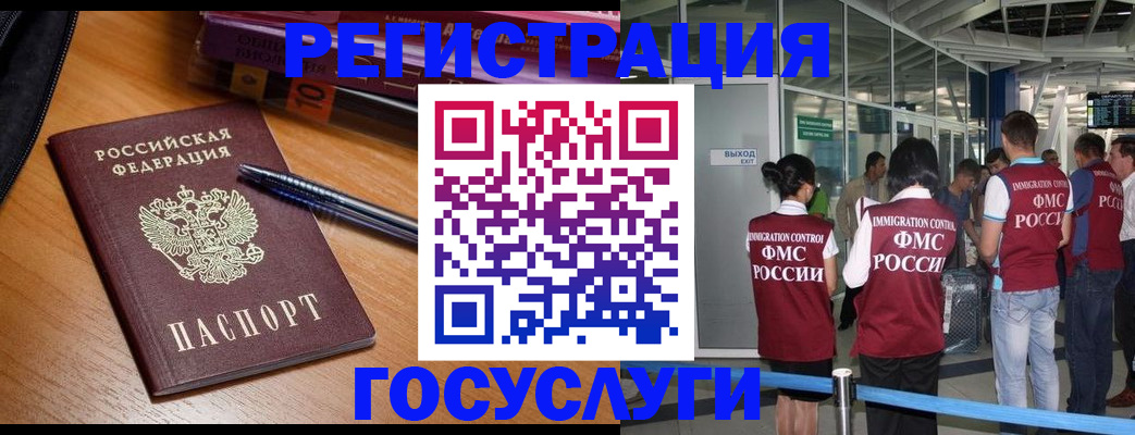 прописка иностранных граждан в Угличе