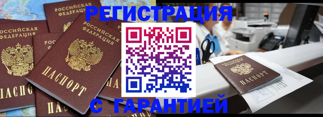 временная прописка в Угличе